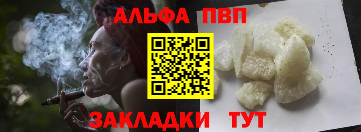 Alpha PVP VHQ  Alpha-PVP VHQ  купить   Партизанск  Alpha PVP крисы CK  Вход с VPN 