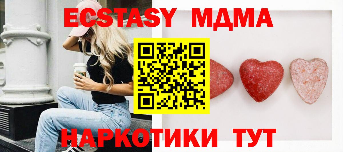 Ecstasy Дубай  ЭКСТАЗИ 99%  Вход с VPN  Партизанск 