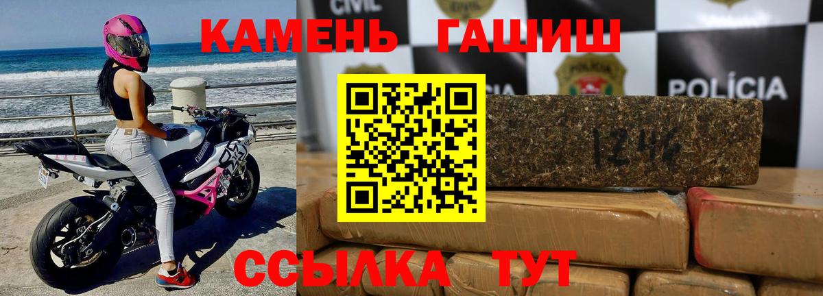 ГАШИШ гашик  Вход с VPN  Гашиш индика сатива  Партизанск 