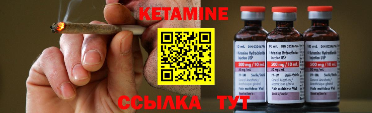 КЕТАМИН VHQ  Вход с VPN  Партизанск  Кетамин VHQ 