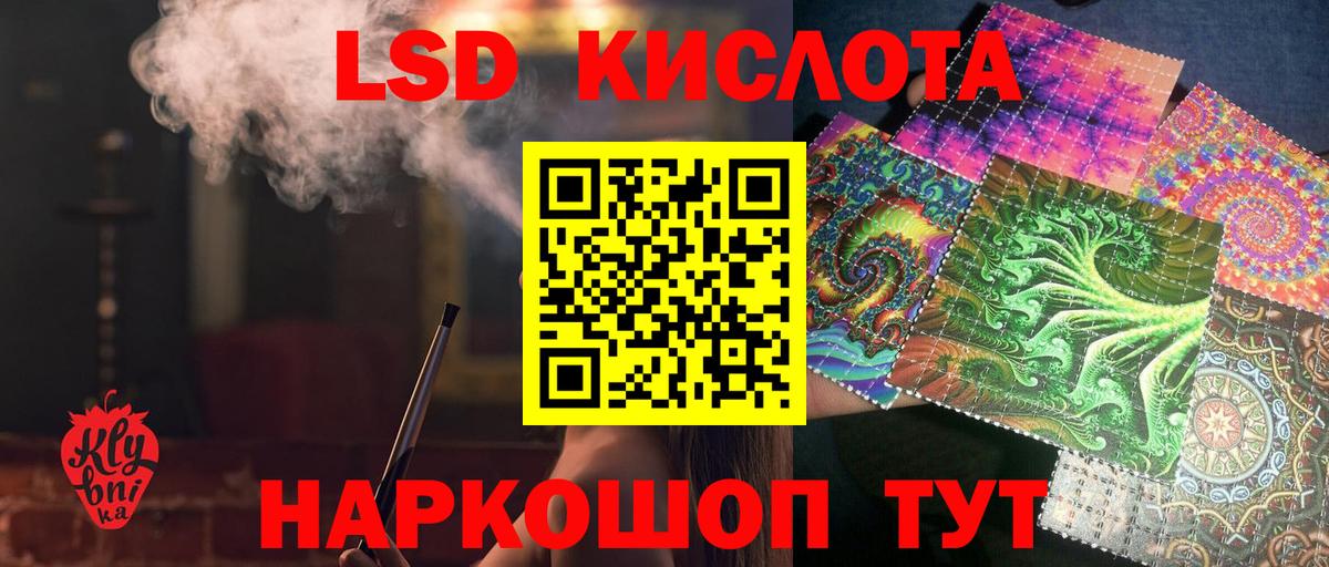 Лсд 25 экстази ecstasy Партизанск
