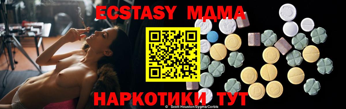 MDMA  МДМА кристаллы  Вход с VPN  МДМА Molly  Партизанск 