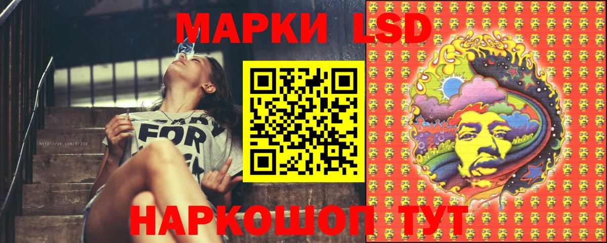 Марки 25I-NBOMe 1500мкг Партизанск