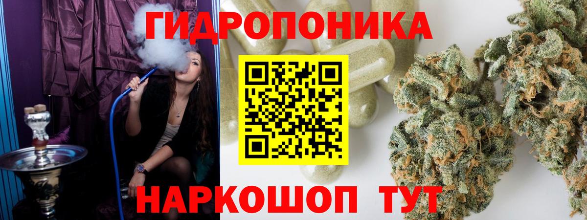 МАРИХУАНА ГИДРОПОН Партизанск